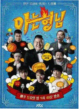 电影天堂网站 明星大侦探 推理综艺